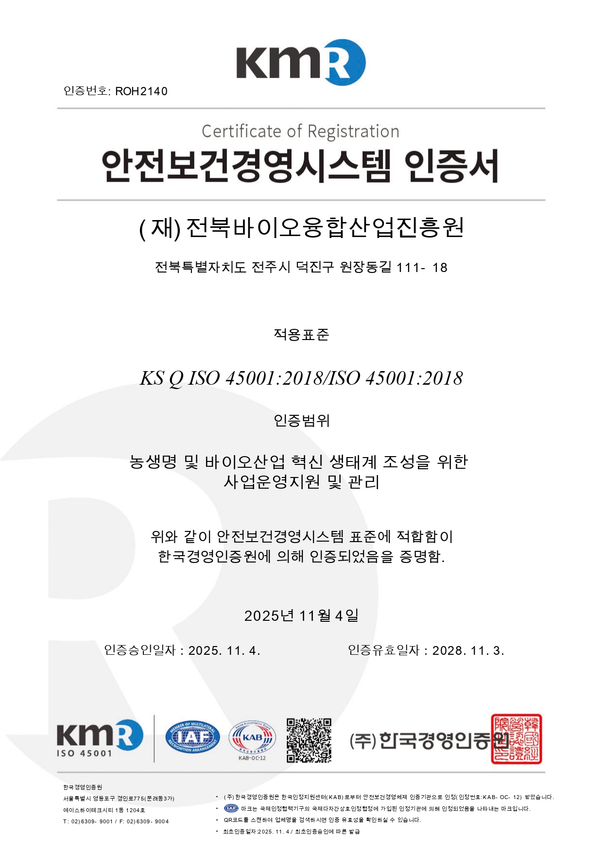 인증서(국문)