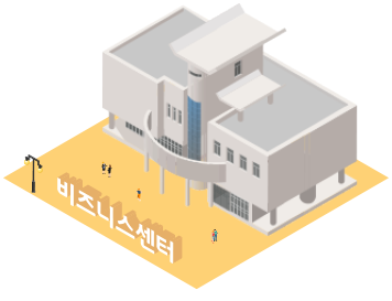 비즈니스센터