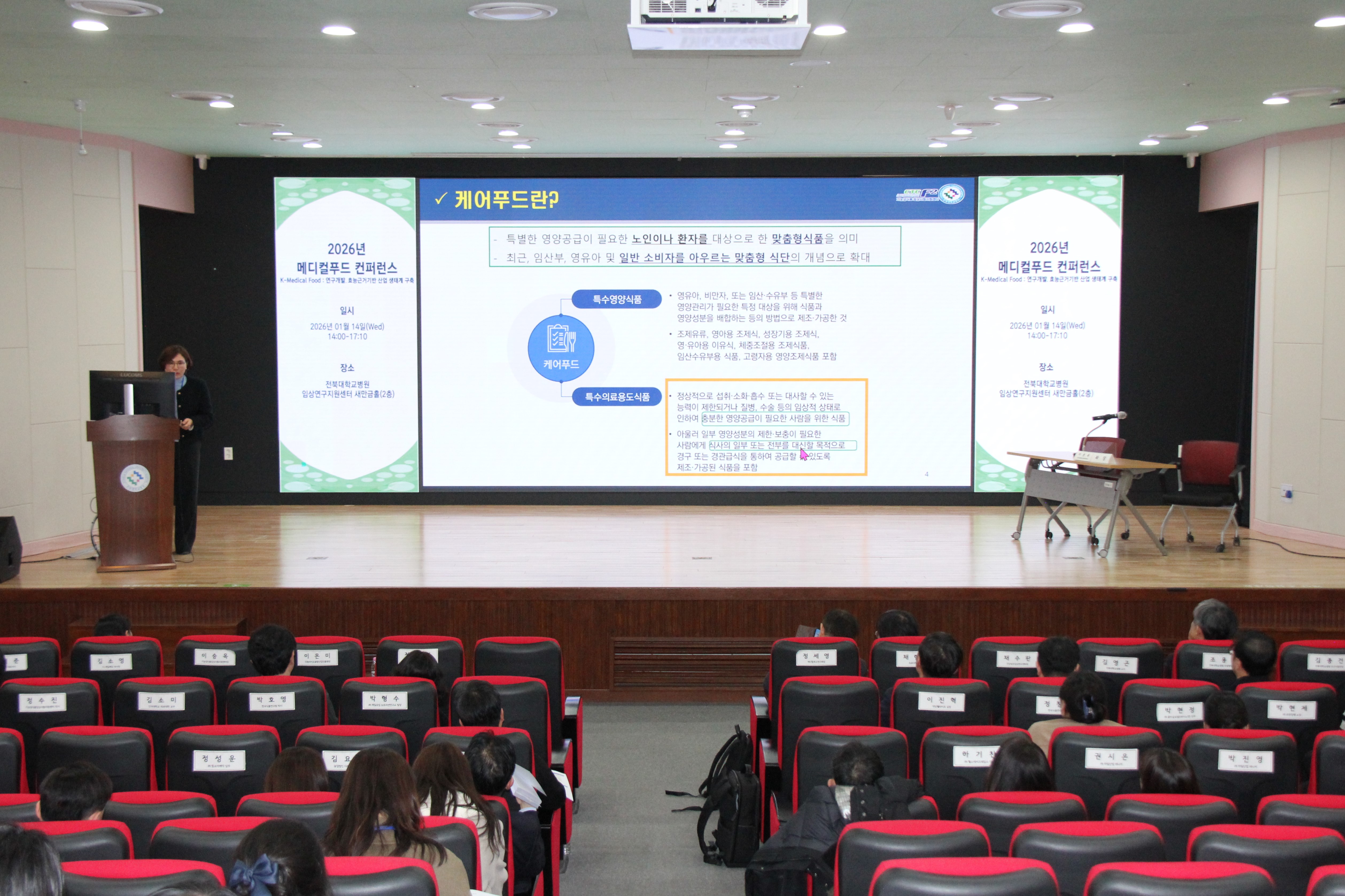 2026.01.14 - 전북도 202...