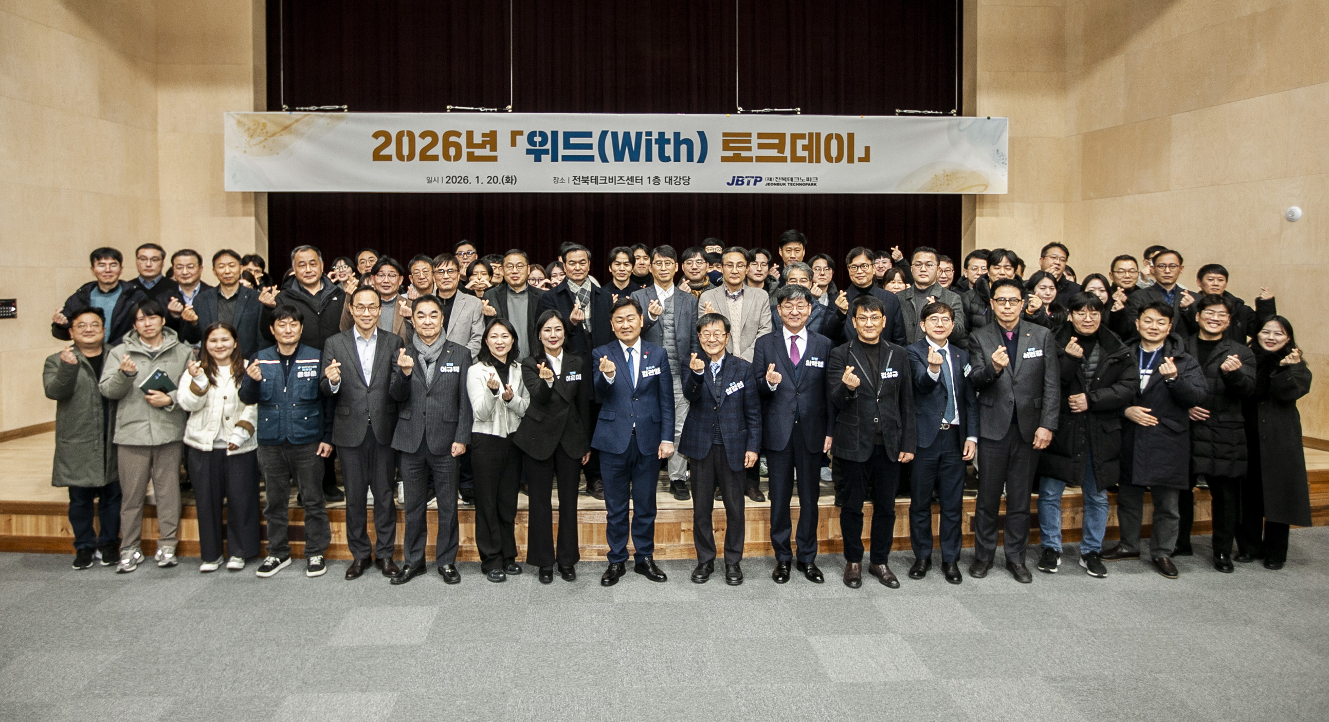 2026.01.20 - 위드토크데이 ...