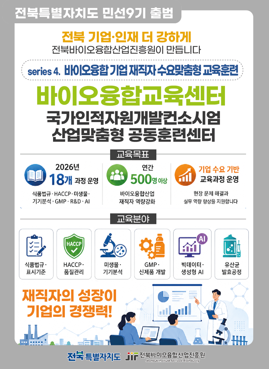 민선9기